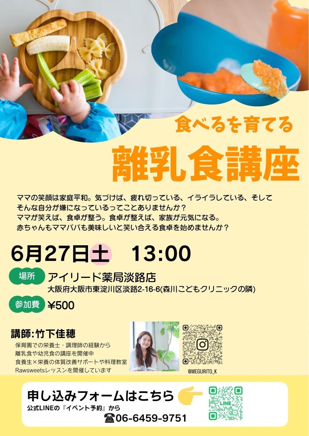 Weaning-Food Class: Nurturing Through Eating